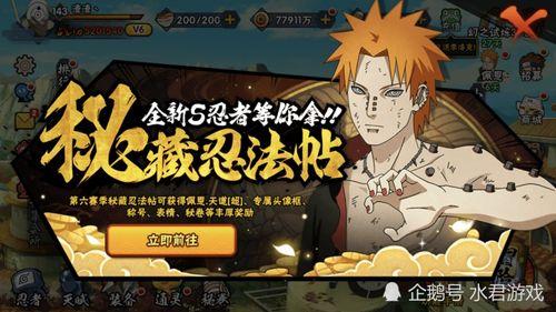 火影忍者最新爆料忍法帖,揭秘火影忍者最新秘术与神秘势力崛起